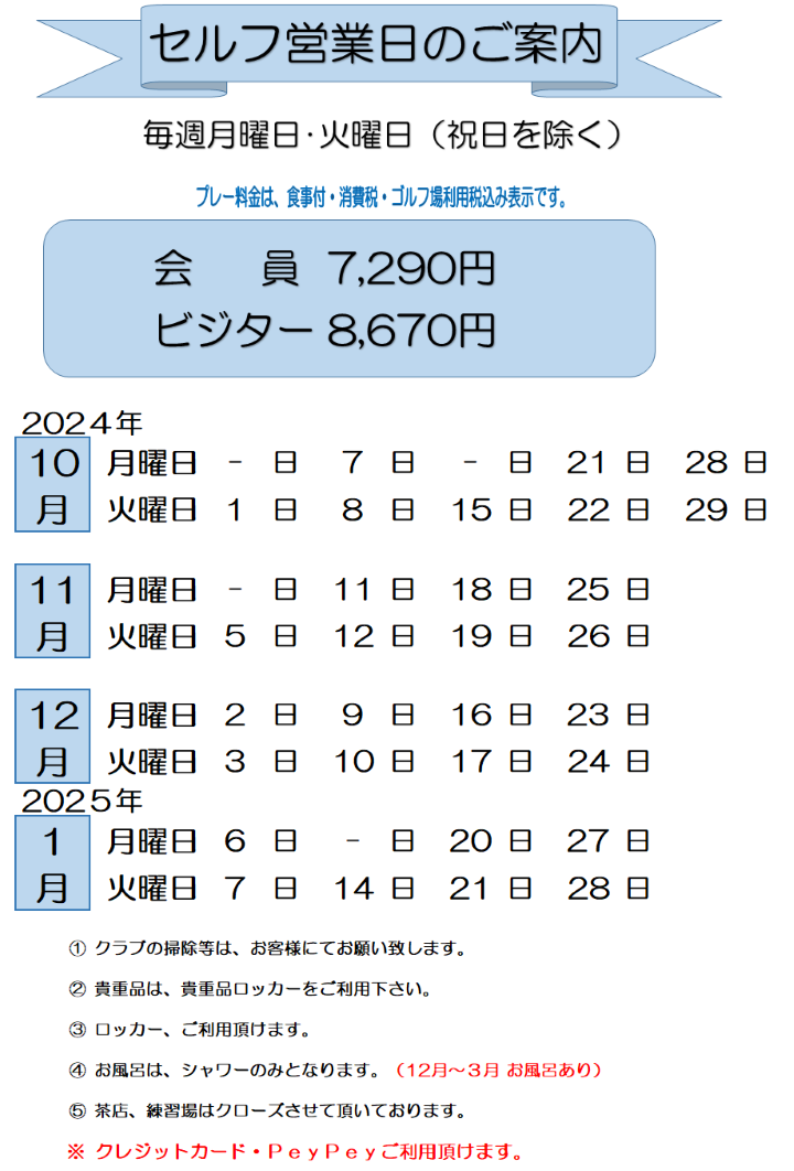 ご案内